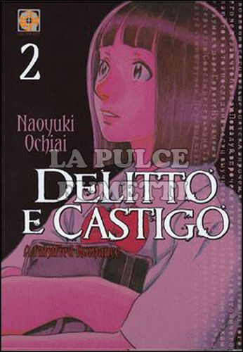 KOKESHI COLLECTION # 16 - DELITTO E CASTIGO 2
